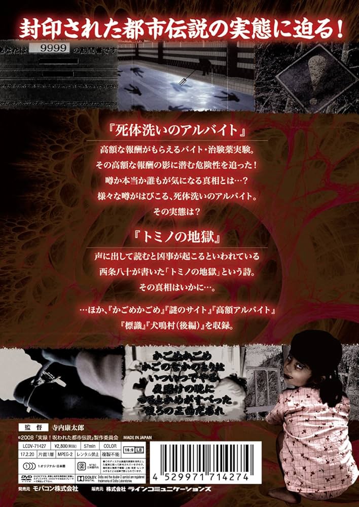 実録! 呪われた都市伝説スペシャル [DVD] Amazon.co.jp: 実録! 呪われた都市伝説スペシャル [DVD] : 市瀬